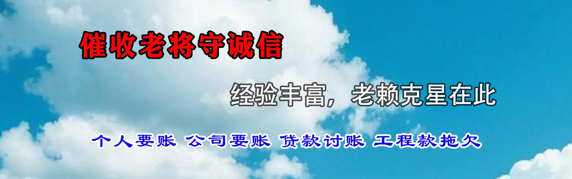 麻城捷收追债公司